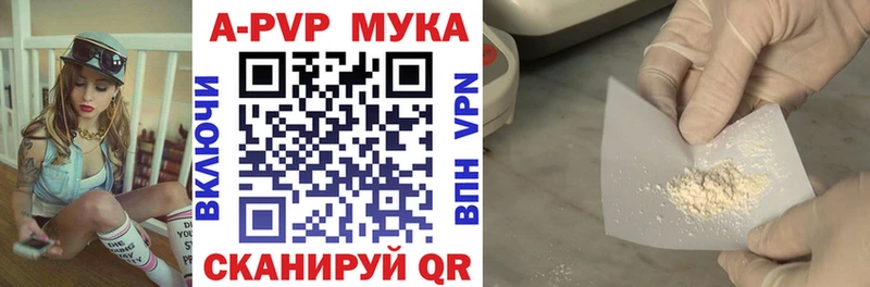 площадка состав  Чехов  Alpha-PVP Соль 