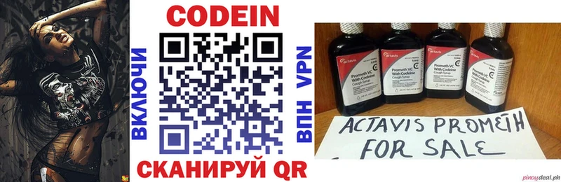 Кодеиновый сироп Lean напиток Lean (лин)  ссылка на мегу как войти  Чехов 