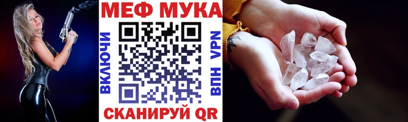 Меф mephedrone  Чехов 